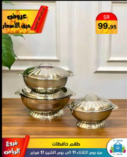 available at الحسين توب أب in مملكة العربية السعودية, السعودية, سعودية - الرياض