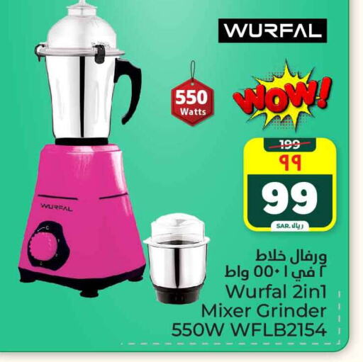 WURFAL Mixer / Grinder available at Hyper Al Wafa in KSA, Saudi Arabia, Saudi - Riyadh