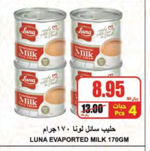 LUNA Evaporated Milk available at A Market in KSA, Saudi Arabia, Saudi - Riyadh