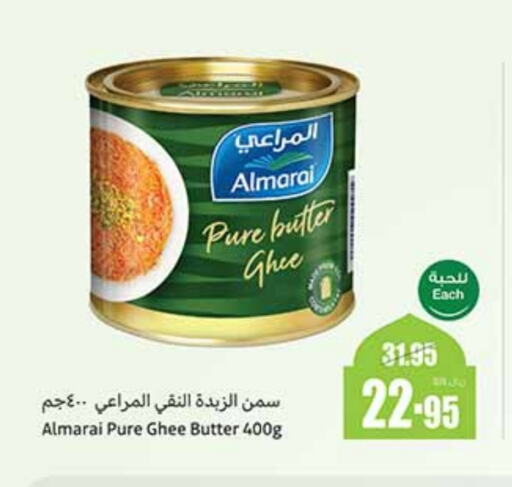 ALMARAI Ghee available at Othaim Markets in KSA, Saudi Arabia, Saudi - Jeddah