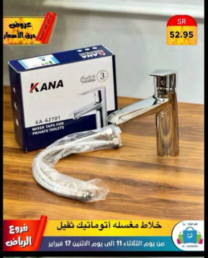 available at Al Hussain Top Up in KSA, Saudi Arabia, Saudi - Riyadh