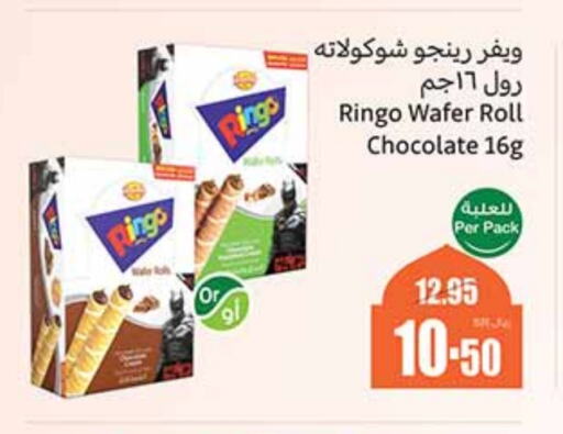 available at أسواق عبد الله العثيم in مملكة العربية السعودية, السعودية, سعودية - جدة