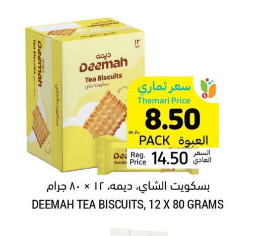 available at Tamimi Market in KSA, Saudi Arabia, Saudi - Unayzah