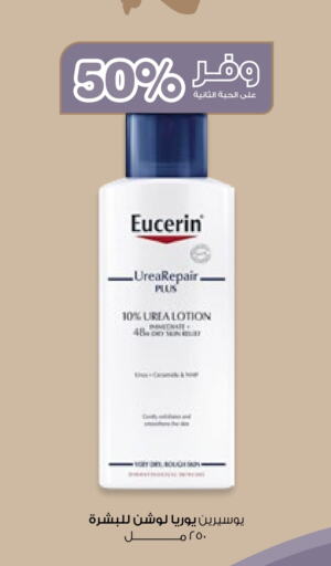 EUCERIN Body Lotion & Cream available at Innova Health Care in KSA, Saudi Arabia, Saudi - Hafar Al Batin