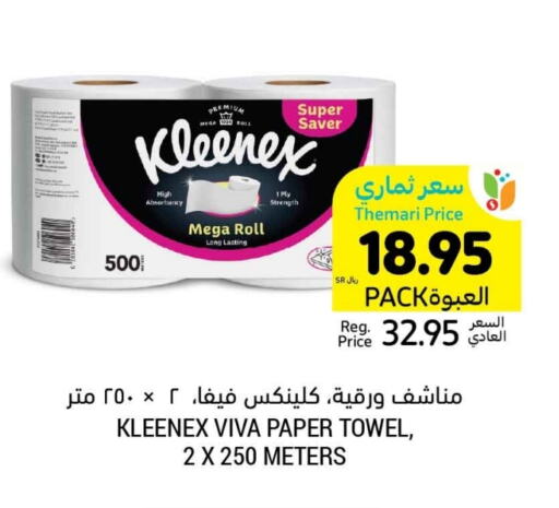 كلينيكس available at أسواق التميمي in مملكة العربية السعودية, السعودية, سعودية - عنيزة