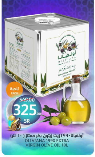 زيت الزيتون البكر available at مركز الجزيرة للتسوق in مملكة العربية السعودية, السعودية, سعودية - الرياض