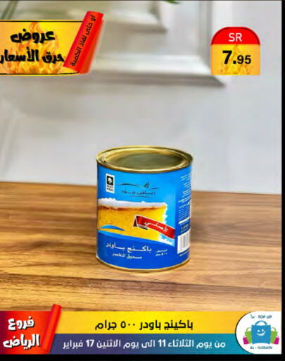 available at الحسين توب أب in مملكة العربية السعودية, السعودية, سعودية - الرياض