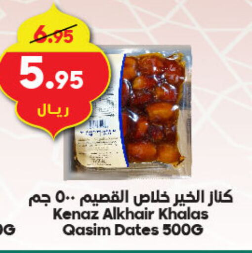 available at Dukan in KSA, Saudi Arabia, Saudi - Jeddah