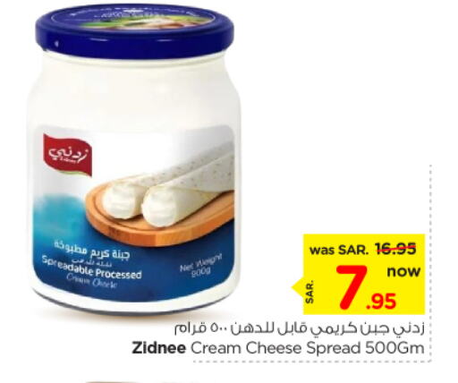 Cream Cheese available at Nesto in KSA, Saudi Arabia, Saudi - Al Majmaah