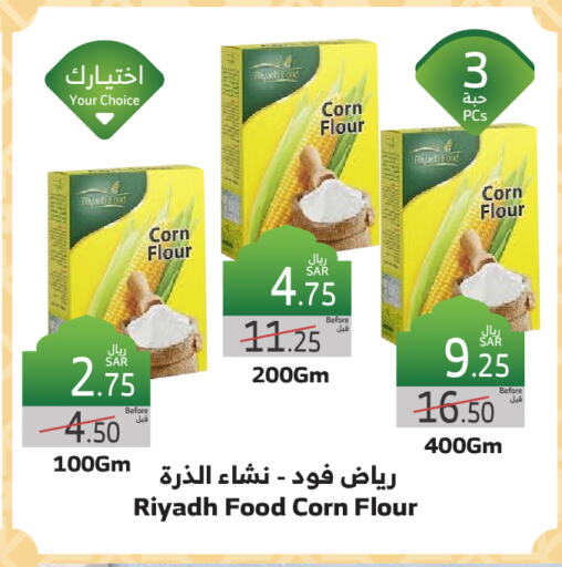 RIYADH FOOD Corn Flour available at Al Raya in KSA, Saudi Arabia, Saudi - Jeddah