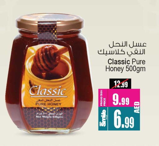 Honey available at Ansar Gallery in UAE - Dubai