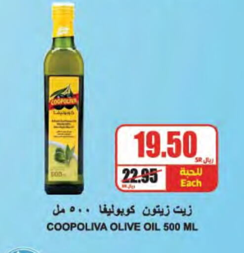 كوبوليفا زيت الزيتون available at A ماركت in مملكة العربية السعودية, السعودية, سعودية - الرياض