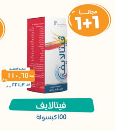 available at United Pharmacies in KSA, Saudi Arabia, Saudi - Unayzah