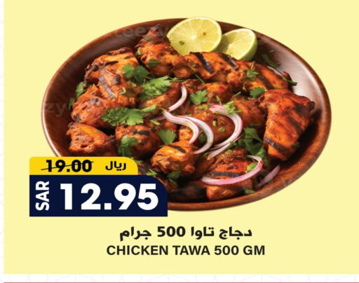 available at جراند هايبر in مملكة العربية السعودية, السعودية, سعودية - الرياض