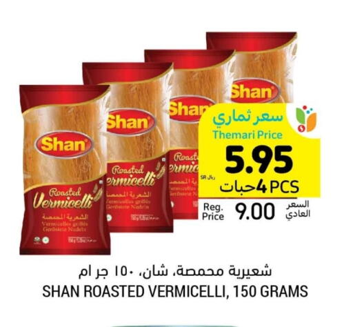 SHAN Vermicelli available at Tamimi Market in KSA, Saudi Arabia, Saudi - Hafar Al Batin