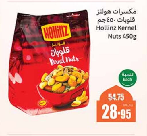 available at أسواق عبد الله العثيم in مملكة العربية السعودية, السعودية, سعودية - الزلفي