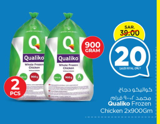 QUALIKO Frozen Whole Chicken available at Nesto in KSA, Saudi Arabia, Saudi - Riyadh