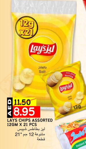 ليز available at سيليكت ماركت in الإمارات العربية المتحدة , الامارات - أبو ظبي