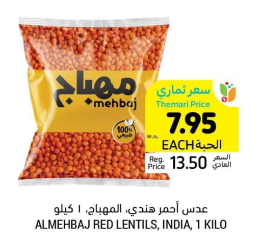 available at أسواق التميمي in مملكة العربية السعودية, السعودية, سعودية - تبوك