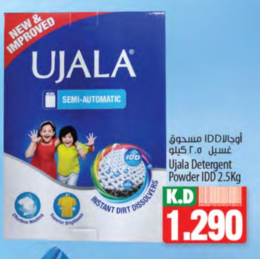 Detergent available at Mango Hypermarket  in Kuwait - Kuwait City