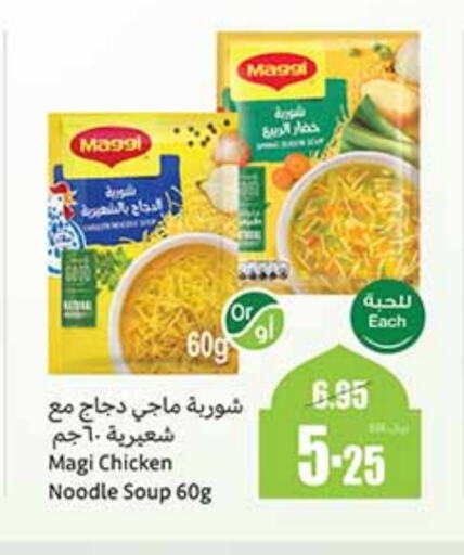 MAGGI Noodles available at Othaim Markets in KSA, Saudi Arabia, Saudi - Mecca