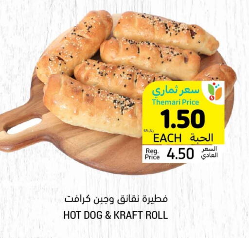 available at أسواق التميمي in مملكة العربية السعودية, السعودية, سعودية - الخبر‎