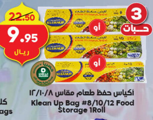 available at Dukan in KSA, Saudi Arabia, Saudi - Ta'if