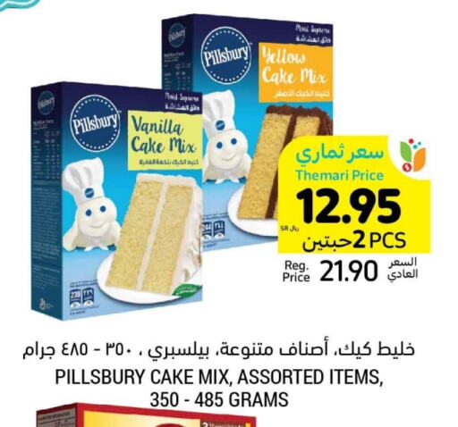 PILLSBURY Cake Mix available at Tamimi Market in KSA, Saudi Arabia, Saudi - Hafar Al Batin