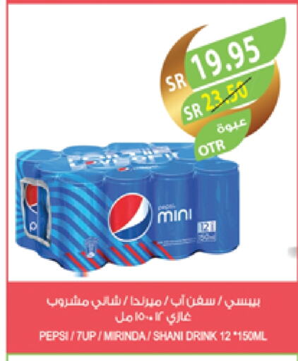 PEPSI available at Farm  in KSA, Saudi Arabia, Saudi - Jeddah