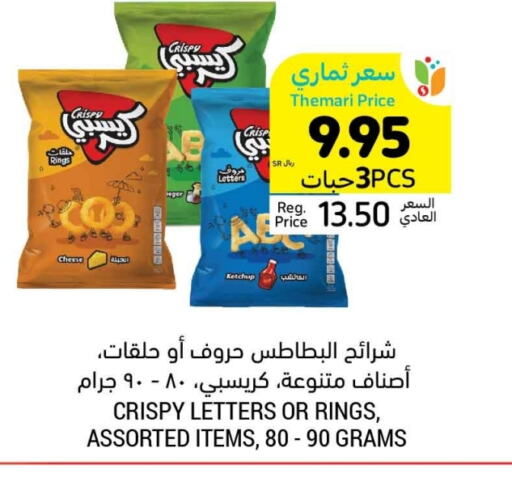 available at Tamimi Market in KSA, Saudi Arabia, Saudi - Hafar Al Batin