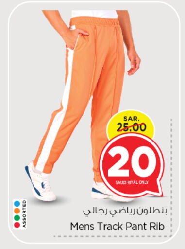 available at Nesto in KSA, Saudi Arabia, Saudi - Riyadh