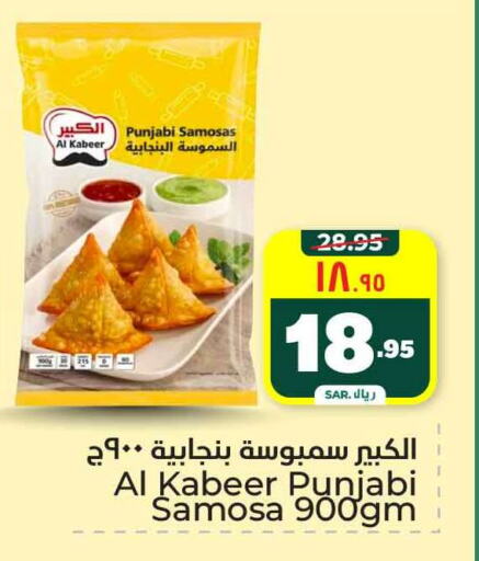 الكبير available at هايبر الوفاء in مملكة العربية السعودية, السعودية, سعودية - الرياض