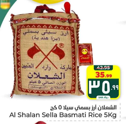 أرز سيلا / مازا available at هايبر الوفاء in مملكة العربية السعودية, السعودية, سعودية - مكة المكرمة