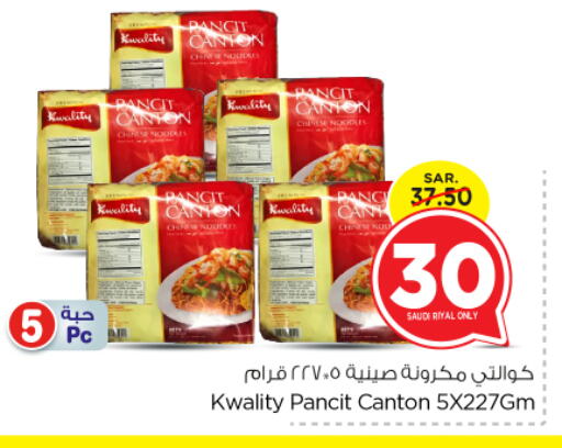 Pasta available at Nesto in KSA, Saudi Arabia, Saudi - Riyadh