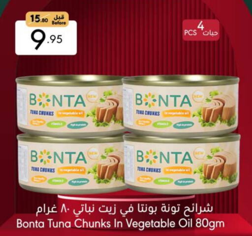 Tuna - Canned available at Manuel Market in KSA, Saudi Arabia, Saudi - Jeddah