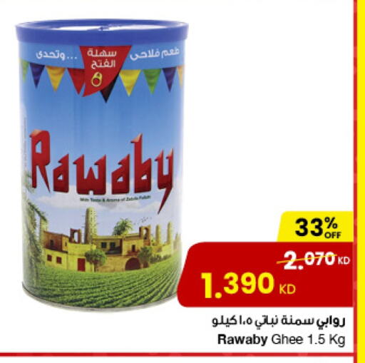 Vegetable Ghee available at The Sultan Center in Kuwait - Kuwait City