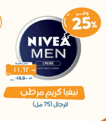 Nivea Body Lotion & Cream available at United Pharmacies in KSA, Saudi Arabia, Saudi - Jeddah