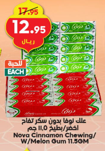 Melon Cinnamon available at Dukan in KSA, Saudi Arabia, Saudi - Jeddah