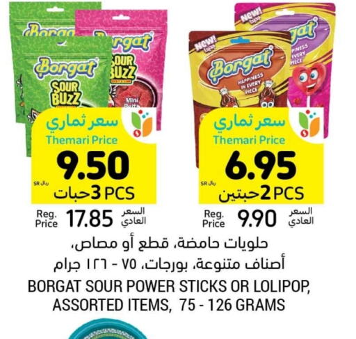 available at أسواق التميمي in مملكة العربية السعودية, السعودية, سعودية - عنيزة