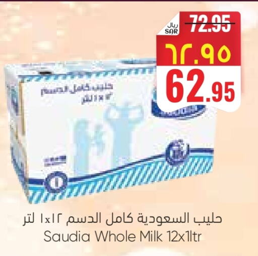 سعودية حليب طويل الأمد  available at ستي فلاور in مملكة العربية السعودية, السعودية, سعودية - الرياض