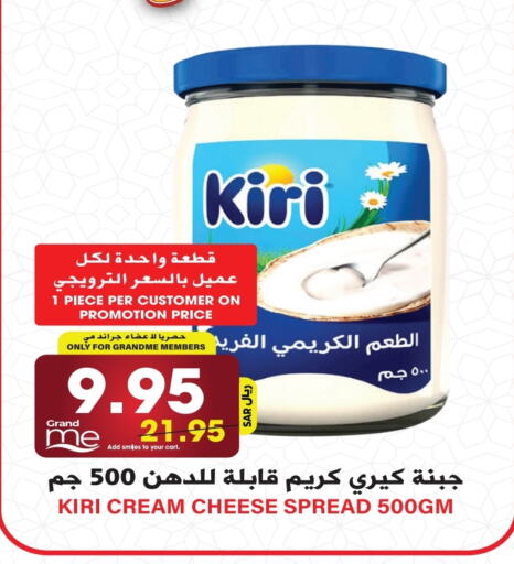 كيري جبنة كريمية available at جراند هايبر in مملكة العربية السعودية, السعودية, سعودية - الرياض