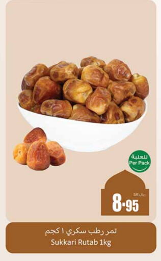 available at أسواق عبد الله العثيم in مملكة العربية السعودية, السعودية, سعودية - المجمعة