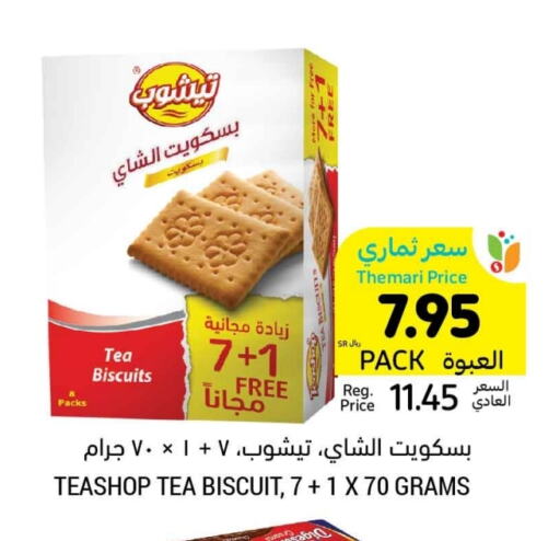 available at Tamimi Market in KSA, Saudi Arabia, Saudi - Hafar Al Batin