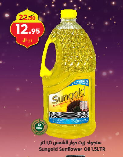 Sunflower Oil available at Dukan in KSA, Saudi Arabia, Saudi - Jeddah