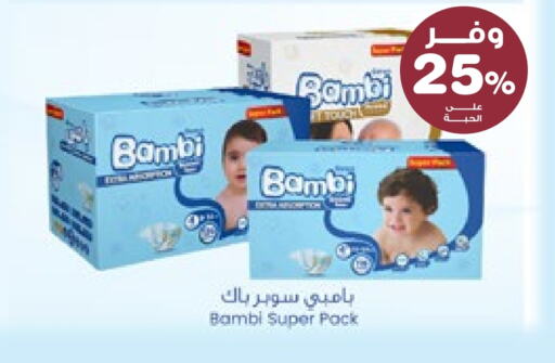 BAMBI available at Innova Health Care in KSA, Saudi Arabia, Saudi - Al Majmaah