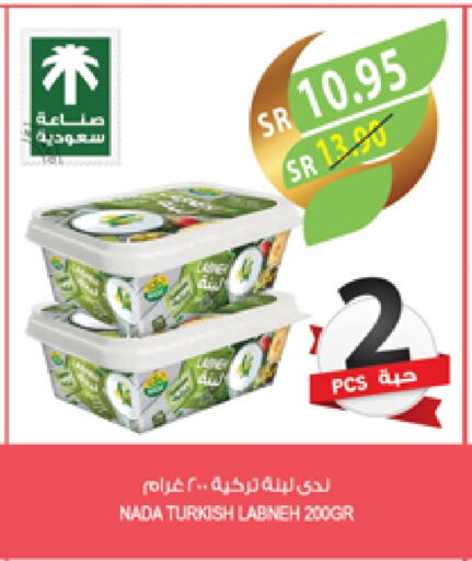 NADA Labneh available at Farm  in KSA, Saudi Arabia, Saudi - Tabuk