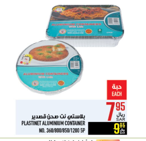 available at أبراج هايبر ماركت in مملكة العربية السعودية, السعودية, سعودية - مكة المكرمة