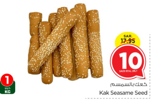 available at Nesto in KSA, Saudi Arabia, Saudi - Al Majmaah