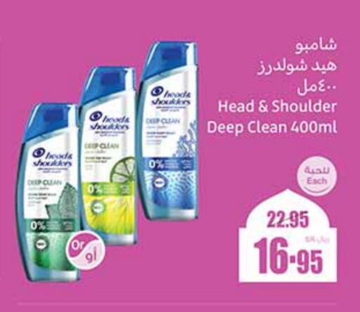 HEAD & SHOULDERS Shampoo / Conditioner available at Othaim Markets in KSA, Saudi Arabia, Saudi - Mecca