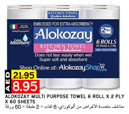 ALOKOZAY available at Select Market in UAE - Abu Dhabi